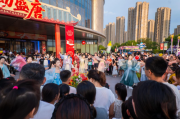 阜阳颍州吾悦广场多元活动促消费 打造城市新热点