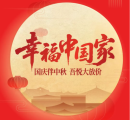 滁州南谯吾悦广场国庆中秋双节福利盛宴开启，多重精彩活动等你来嗨